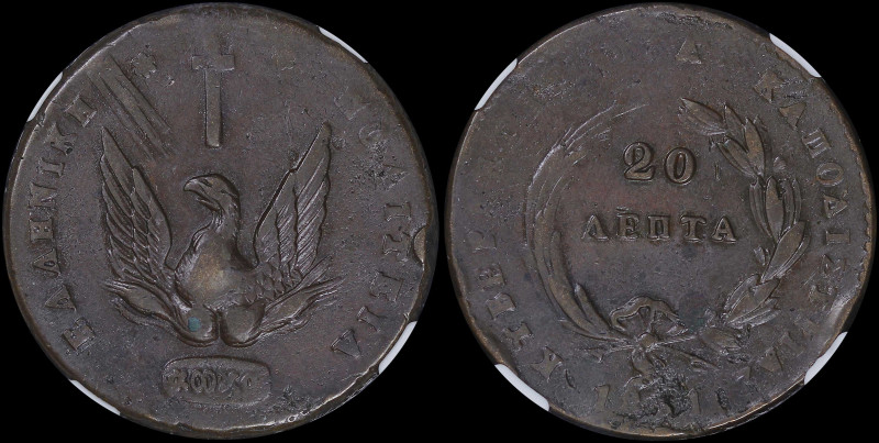 GREECE: 20 Lepta (1831) in copper. Phoenix on obverse. Variety "495-L.n" (Rare) ...