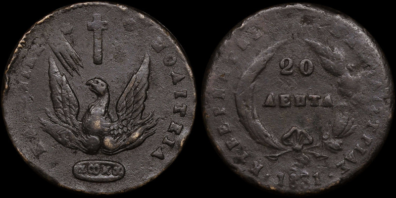 GREECE: 20 Lepta (1831) in copper. Phoenix on obverse. Variety "508-U.v" (Rare) ...