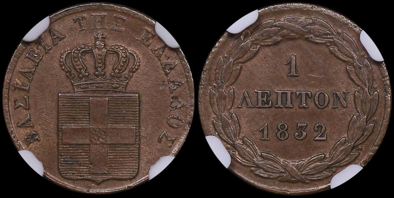 GREECE: 1 Lepton (1832) (type I) in copper. Royal coat of arms and inscription "...
