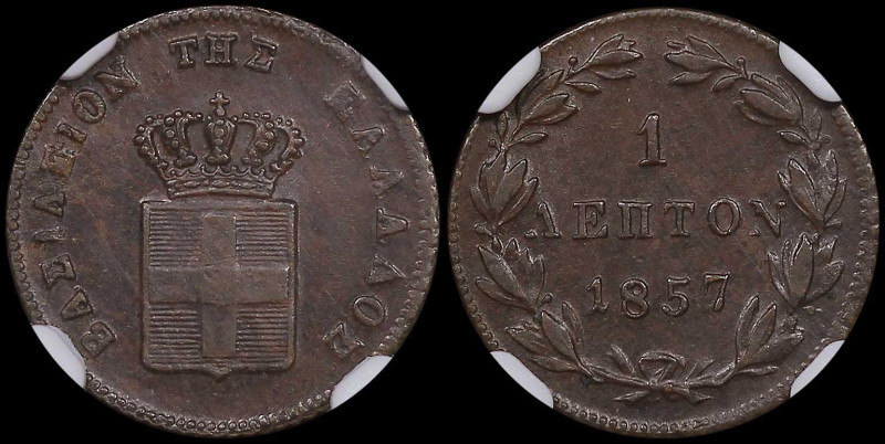 GREECE: 1 Lepton (1857) (type IV) in copper. Royal coat of arms and inscription ...
