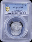 GREECE: 10 Lepta (1922) in aluminum. Royal crown and inscription "ΒΑΣΙΛΕΙΟΝ ΤΗΣ ΕΛΛΑΔΟΣ" on obverse. Impressive mint error. Inside double-thick slab b...
