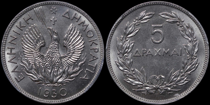 GREECE: 5 Drachmas (1930) in nickel. Phoenix and inscription "ΕΛΛΗΝΙΚΗ ΔΗΜΟΚΡΑΤΙ...