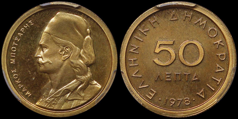 GREECE: 50 Lepta (1978) in copper-zinc. Value and inscription "ΕΛΛΗΝΙΚΗ ΔΗΜΟΚΡΑΤ...