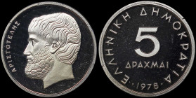 GREECE: 5 Drachmas (1978) (type I) in copper-nickel. Value and inscription "ΕΛΛΗΝΙΚΗ ΔΗΜΟΚΡΑΤΙΑ" on obverse. Head of Aristotle facing left on reverse....