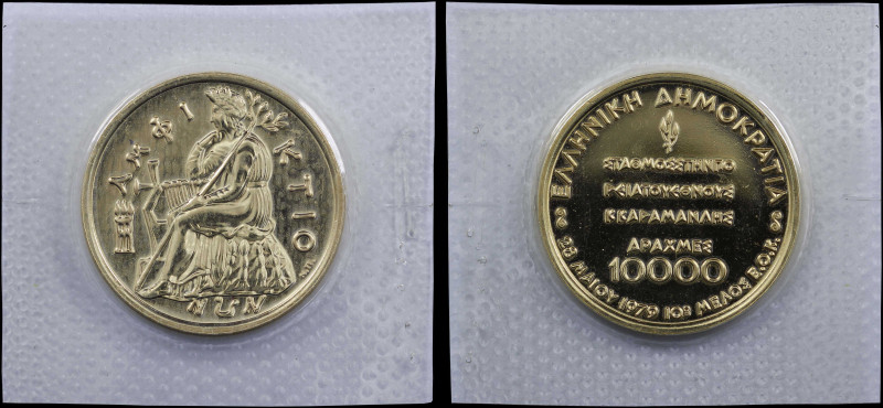 GREECE: 10000 Drachmas (1979) in gold (0,900) commemorating the accession of Gre...