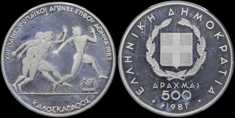 GREECE: 500 Drachmas (1981) in silver (0,900) commemorating the XIII Pan-Europea...