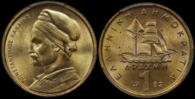 GREECE: 1 Drachma (1982) (type I) in copper-zinc. Sailboat and inscription "ΕΛΛΗΝΙΚΗ ΔΗΜΟΚΡΑΤΙΑ" on obverse. Bust of Konstantinos Kanaris facing left ...