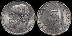GREECE: 5 Drachmas (1982) (type Ia) in copper-nickel. Value and inscription "ΕΛΛΗΝΙΚΗ ΔΗΜΟΚΡΑΤΙΑ" on obverse. Head of Aristotle facing left on reverse...