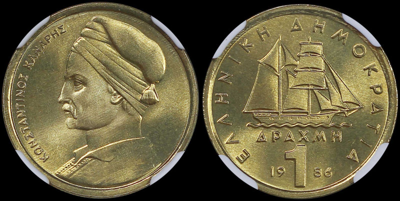 GREECE: 1 Drachma (1986) (type I) in copper-zinc. Sailboat and inscription "ΕΛΛΗ...