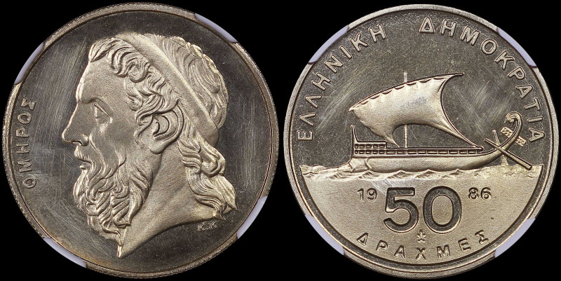 GREECE: Pattern coin of 50 Drachmas (1986) in different alloy of metal than the ...