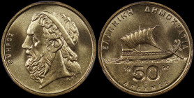 GREECE: 50 Drachmas (1990) (type II) in copper-aluminum. Sailboat and inscription "ΕΛΛΗΝΙΚΗ ΔΗΜΟΚΡΑΤΙΑ". Head of Homer facing left on reverse. Inside ...