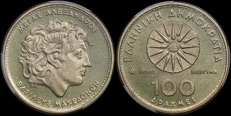 GREECE: 100 Drachmas (1990) in copper-aluminum. Star of Vergina and inscription ...