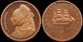 GREECE: 1 Drachma (1993) (type II) in copper. Sailboat and inscription "ΕΛΛΗΝΙΚΗ ΔΗΜΟΚΡΑΤΙΑ" on obverse. Bust of Bouboulina facing left on reverse. In...
