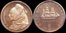 GREECE: 1 Drachma (2000) (type II) in copper. Sailboat and inscription "ΕΛΛΗΝΙΚΗ ΔΗΜΟΚΡΑΤΙΑ" on obverse. Bust of Bouboulina facing left on reverse. In...