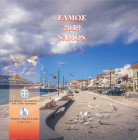 GREECE: Euro coin set (2019) composed of 1, 2, 5, 10, 20 & 50 Cent and 1 & 2 Euro. Inside official blister commemorating Tourism - Samos, issued by th...