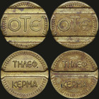 GREECE: Lot of 2 bronze or brass tokens. Inscription "ΟΤΕ" on obverse. Inscription "ΤΗΛΕΦ. ΚΕΡΜΑ" on reverse. Medal Alignment. Diameter: 19mm each. Ex...