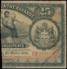 GREECE: Right part of 25 Drachmas (10.5.1916) (bisected Hellas #55d) of 1922 Emergency Loan. Signature by Zaimis. (Hellas 67b) & (Pick 60). About Fine...