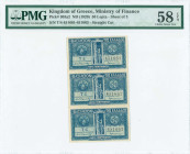 GREECE: Sheet of 3x 50 Lepta (ND 1920) in blue. Standing Athena at center on face. Consecutive S/Ns: "T/4 451661 / 451663". Linear perforation. Printe...