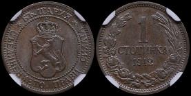 BULGARIA: 1 Stotinka (1912) in bronze. Crowned arms within circle on obverse. Denomination above date within wreath, without privy marks and designer ...