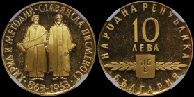 BULGARIA: 10 Leva (ND 1963) in gold (0,900) commemorating the 1100th Anniversary of Slavic Alphabet. Denomination above shield on obverse. St Cyril an...