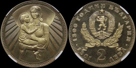 BULGARIA: 2 Leva (1981) in copper-nickel commemorating the 1300th Anniversary of Nationhood. Wreath divides arms and denomination, date at bottom left...
