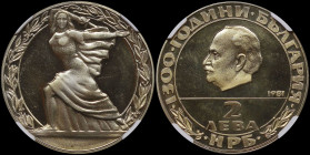 BULGARIA: 2 Leva (1981) in copper-nickel commemorating the 1300th Anniversary of Nationhood. Line divides left facing head, date at right and denomina...