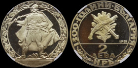 BULGARIA: 2 Leva (1981) in copper-nickel commemorating the 1300th Anniversary of Nationhood. Line divides weapons on oak leaf, date at right and denom...