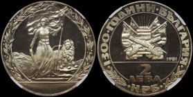BULGARIA: 2 Leva (1981) in copper-nickel commemorating the 1300th Anniversary of Nationhood. Line divides weapons on shield flanked by flags on obvers...