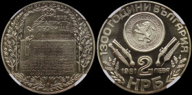 BULGARIA: 2 Leva (1981) in copper-nickel commemorating the 1300th Anniversary of Nationhood - Oboriste Assembly. National arms within circle at top, d...