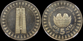 BULGARIA: 5 Leva (1982) in copper-nickel commemorating the 2nd International Children Assembly. Assembly logo above denomination, bells encircle outer...