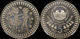 BULGARIA: 5 Leva (1985) in copper-nickel commemorating the 3rd International Childrens Assembly. Assembly logo at top, denomination devides bells belo...