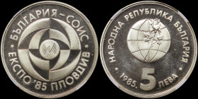 BULGARIA: 5 Leva (1985) in copper-nickel commemorating the Young Inventors Exposition. Rose on globe, denomination and date below on obverse. Expo des...