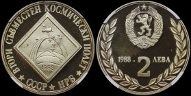 BULGARIA: 2 Leva (1988) in copper-nickel commemorating the Soviet-Bulgarian Space Flight. Denomination and date within wreath, arms above on obverse. ...