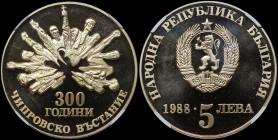 BULGARIA: 5 Leva (1988) in copper-nickel commemorating the Chiprovo Uprising. National arms, date and denomination below on obverse. Activists on reve...