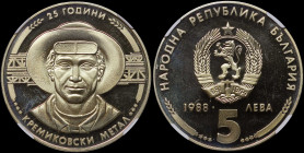 BULGARIA: 5 Leva (1988) in copper-nickel commemorating the 25th Anniversary of Kremikovski metal. National arms above denomination and date on obverse...