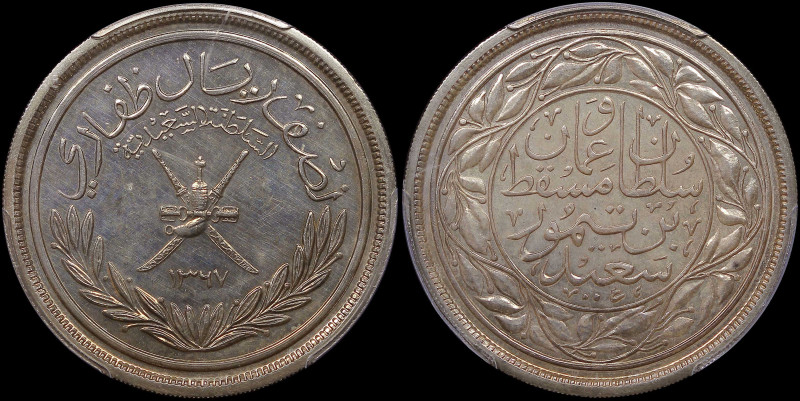 MUSCAT & OMAN: Restrike of 1/2 Dhofari Rial [AH1367 (1947] in silver (0,500). Ar...