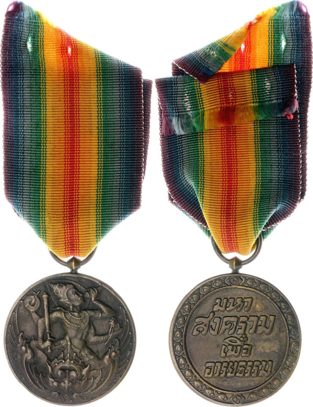 Thailand WW I Victory Medal 1933 R2

Barac# 105, Bronze 35 mm.; With original ...