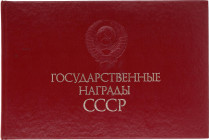 Literature  Catalogue Directory State Awards of the USSR 1987