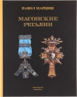Literature  Phaleristic Catalogue "Insignias of Freemasonry" 2016 (Russian Language)