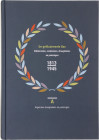 Literature  The Illustrated Catalog Orders of Knighthood, Decorations and Medals of Netherlands1813-1945 1-st Book 2021