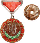 Mongolia  Honor Medal of Labor 1941