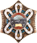 Mongolia  Order of the Polar Star III Type 1940 - 1970