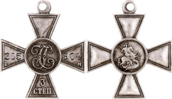 Russia  Saint George Cross III Class 1917
