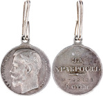 Russia  Silver Medal for Bravery IV Class 1913 - 1917