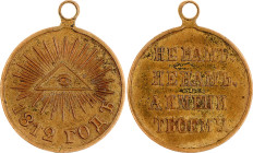 Russia  Medal in Memory of Patriotic War for Civilians 1813 Collectors Copy