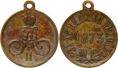 Russia  Medal for Khiva Campaign 1879