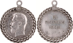 Russia  Police Service Medal Type III 1896 - 1917
