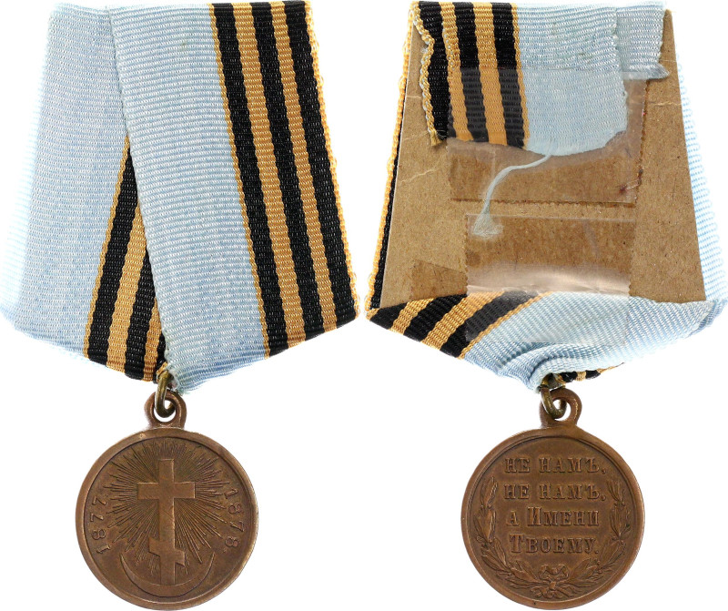 Russia Medal for Russo-Turkish War 1877 - 1878 

Barac# 592, Diakov# 845.1; Br...