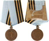 Russia  Medal for Russo-Turkish War 1877 - 1878