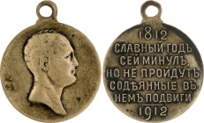 Russia  Patriotic War 1812 Commemorative Medal 1912